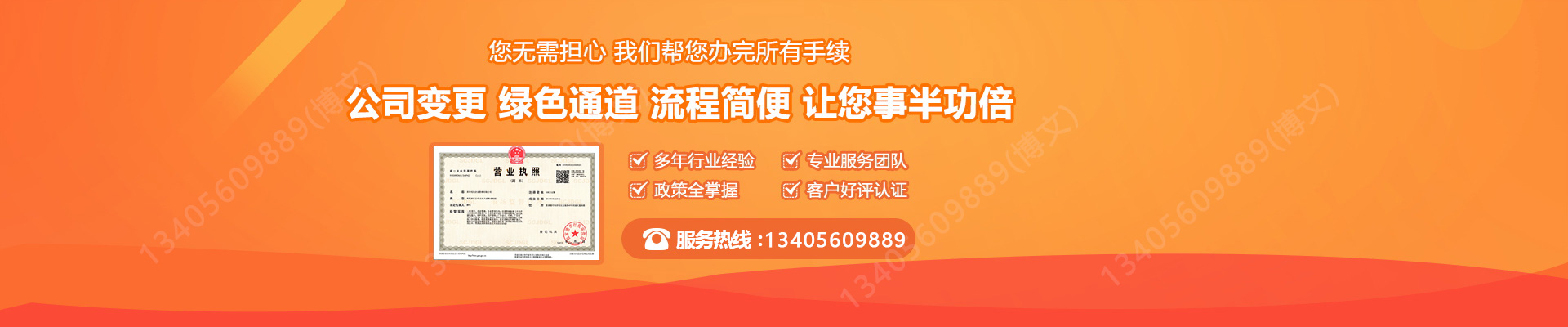 铁门关工商变更服务内容