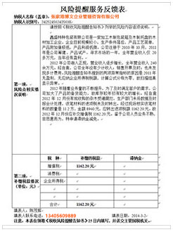 铁门关税务服务